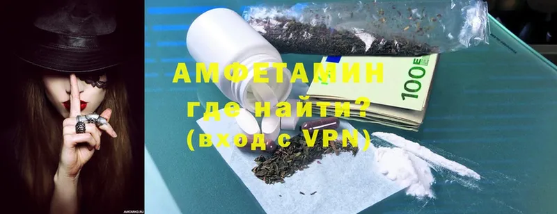 Amphetamine 97% Вытегра