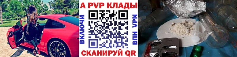 Альфа ПВП СК КРИС  kraken рабочий сайт  Вытегра  где продают  