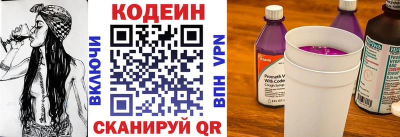 Кодеиновый сироп Lean напиток Lean (лин)  цены наркотик  blacksprut рабочий сайт  Вытегра 