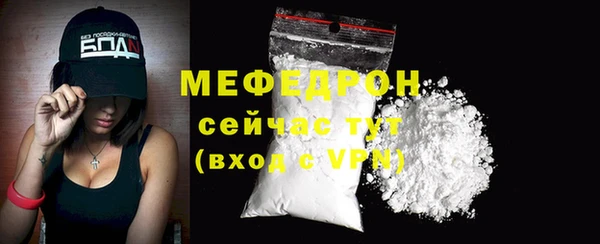мефедрон VHQ Бородино