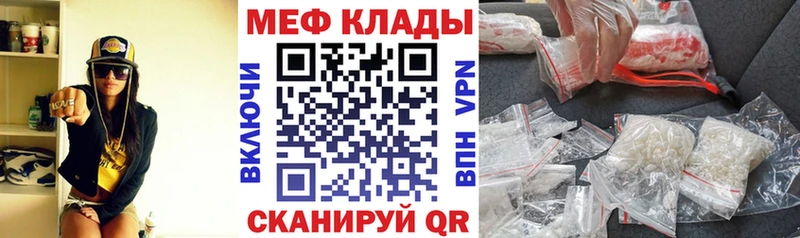 Меф кристаллы  Вытегра 